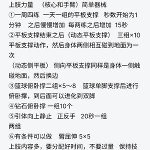 如何在篮球训练营中快速提升体能?掌握高效训练策略